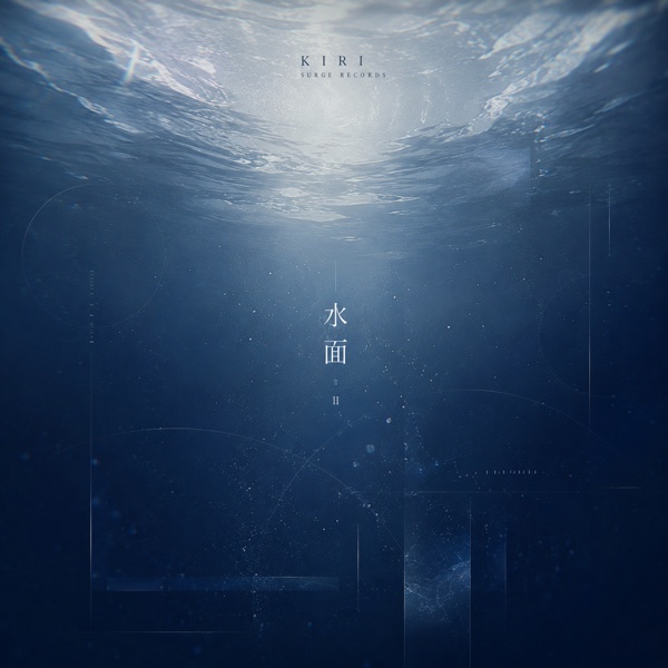 水面